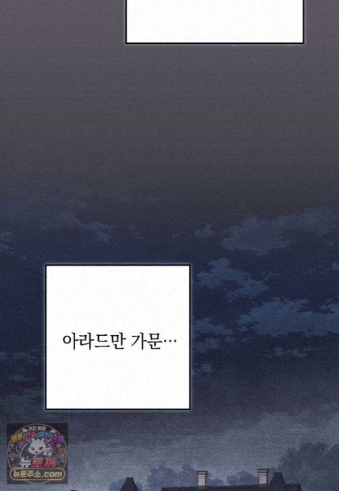이제 울어도 될까요? 47화 15
