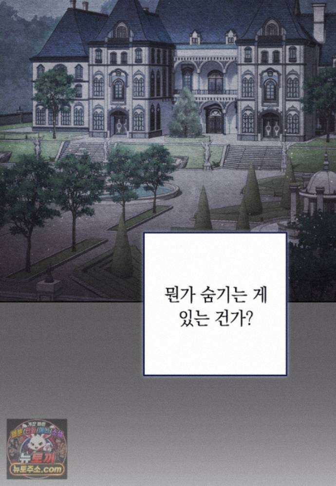 이제 울어도 될까요? 47화 16