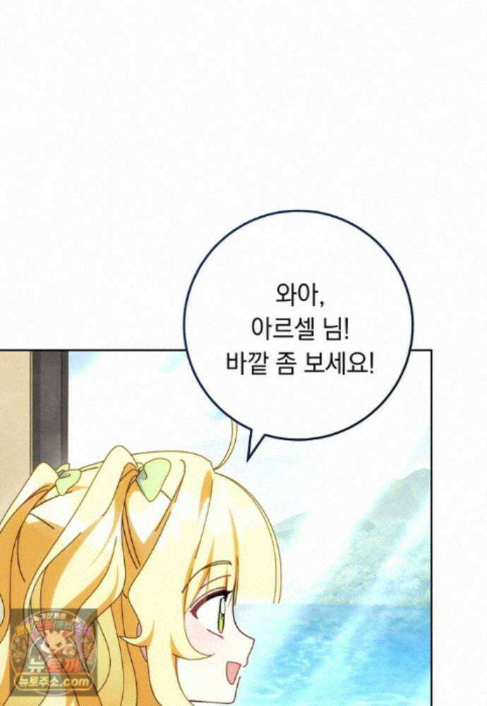이제 울어도 될까요? 47화 19