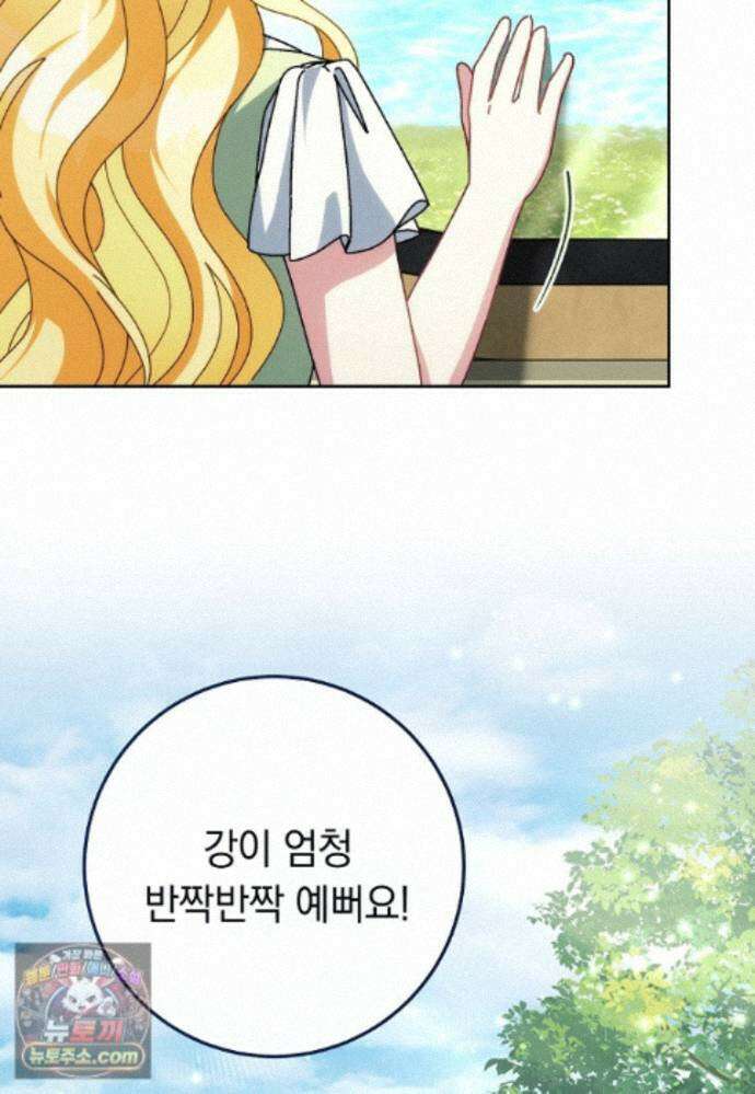 이제 울어도 될까요? 47화 20