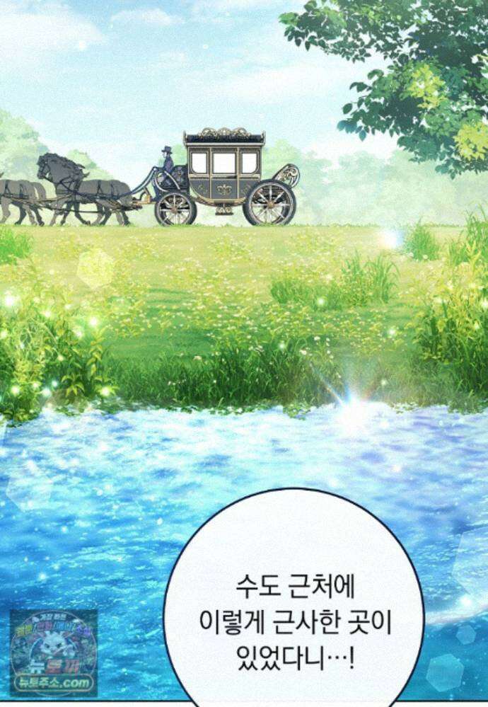 이제 울어도 될까요? 47화 21