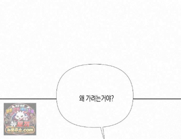 친애하는 그대에게 13화 1