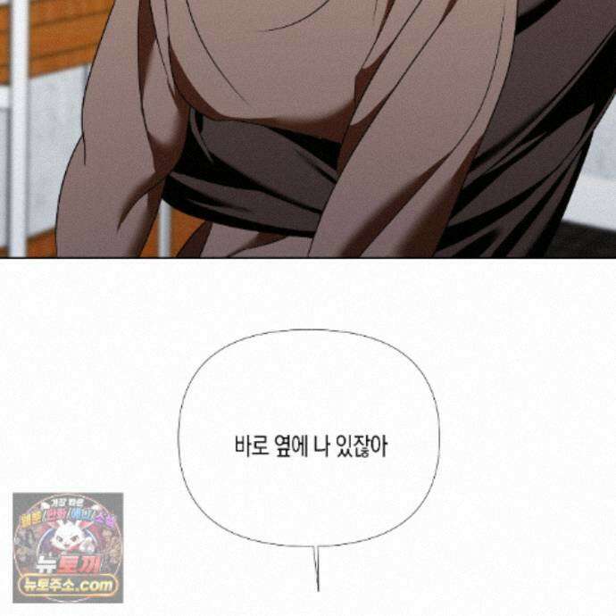 친애하는 그대에게 13화 3