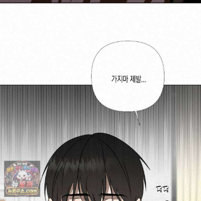 친애하는 그대에게 13화 5