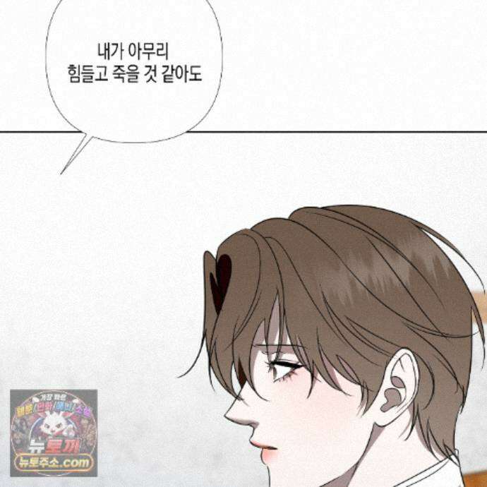 친애하는 그대에게 13화 8
