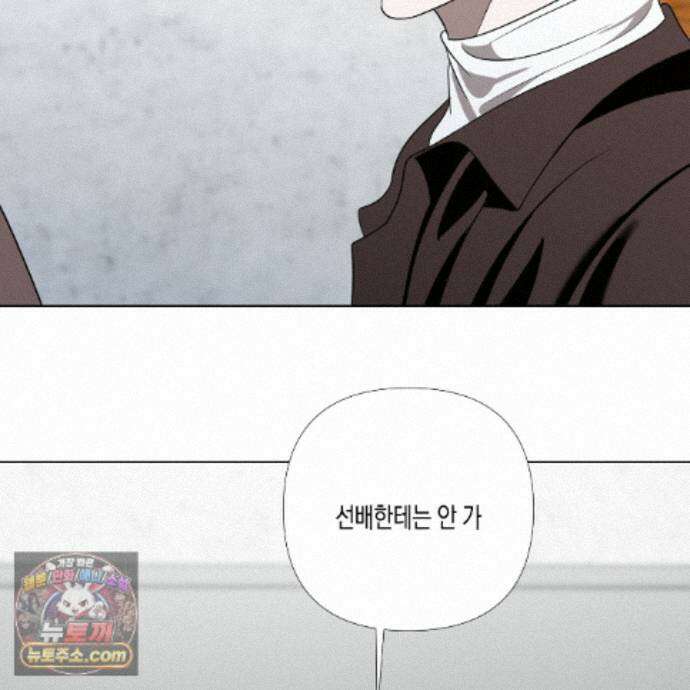 친애하는 그대에게 13화 9