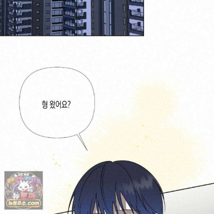 친애하는 그대에게 13화 14