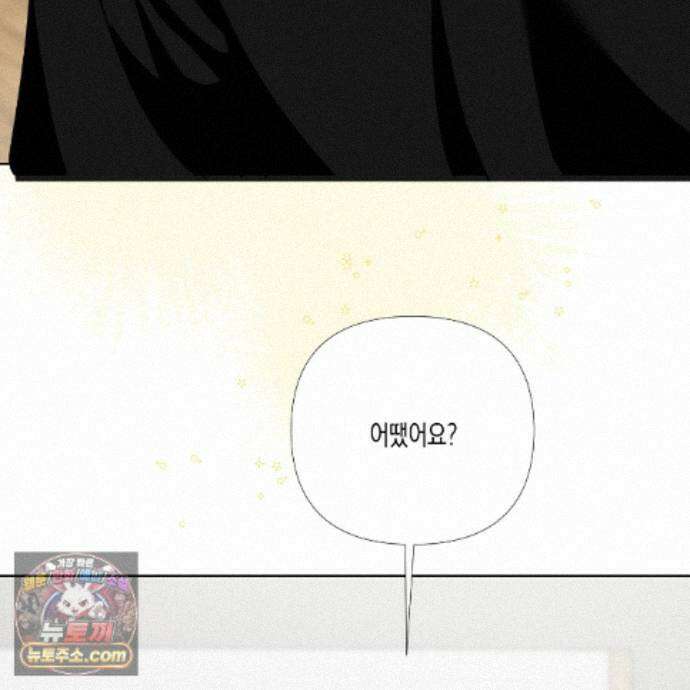 친애하는 그대에게 13화 16