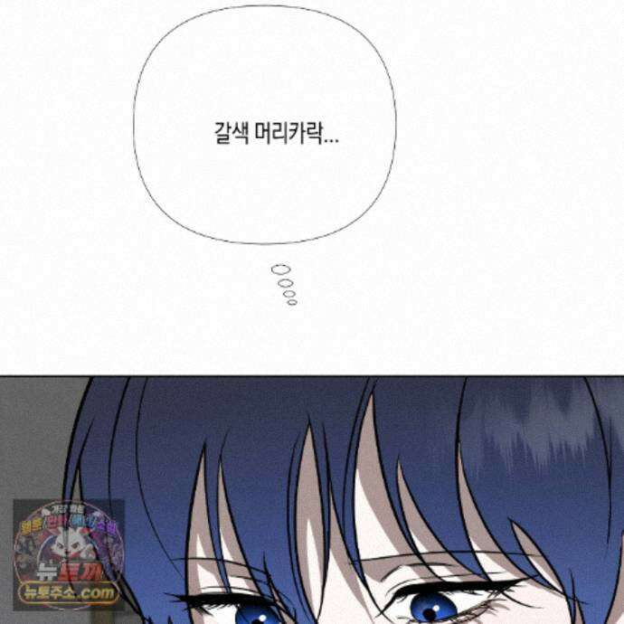 친애하는 그대에게 13화 26