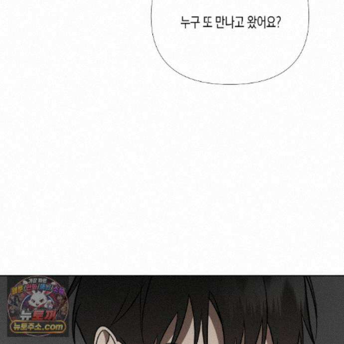 친애하는 그대에게 13화 28