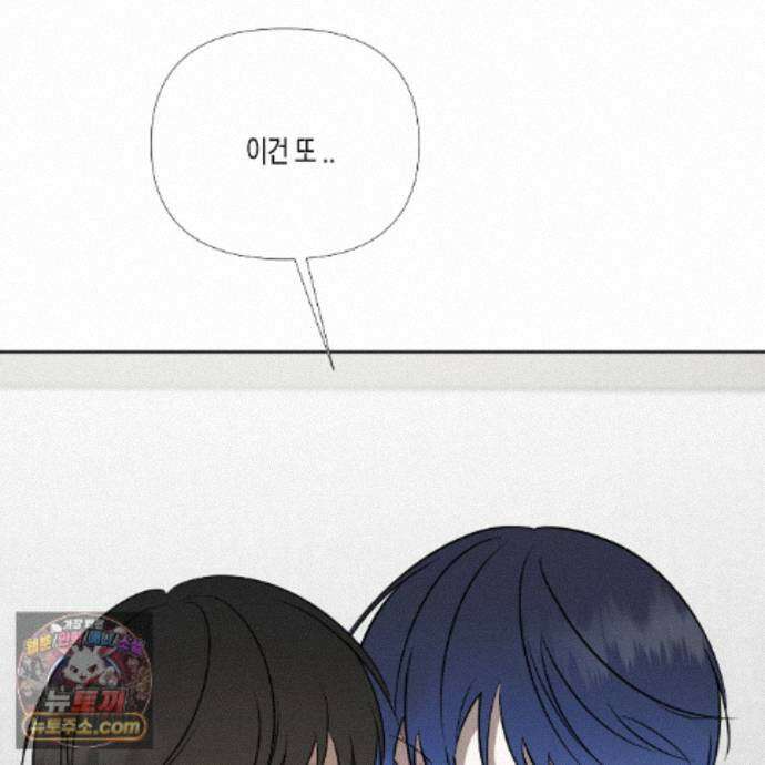 친애하는 그대에게 13화 30