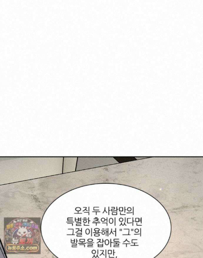 모든 시선이 나에게 43화 1