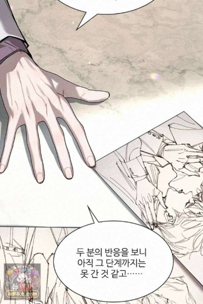 모든 시선이 나에게 43화 2