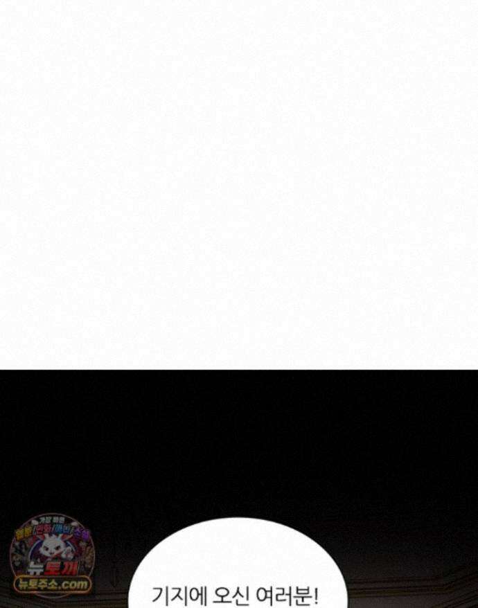 악역, 나 못 하겠어 76화 1