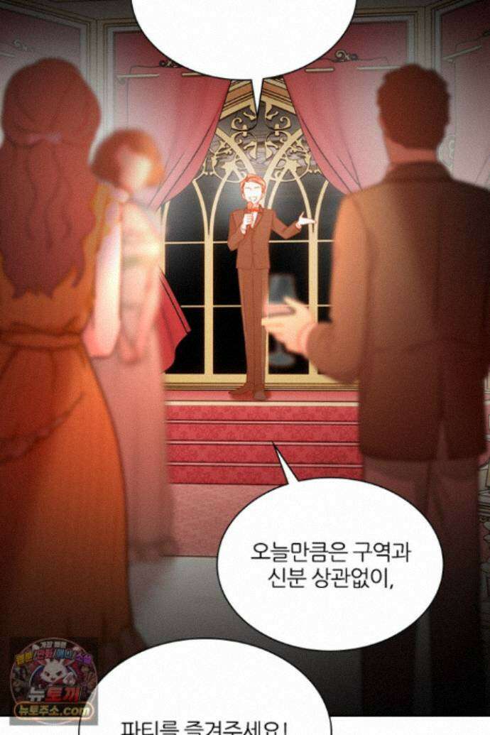 악역, 나 못 하겠어 76화 2