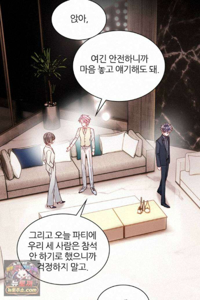 악역, 나 못 하겠어 76화 7