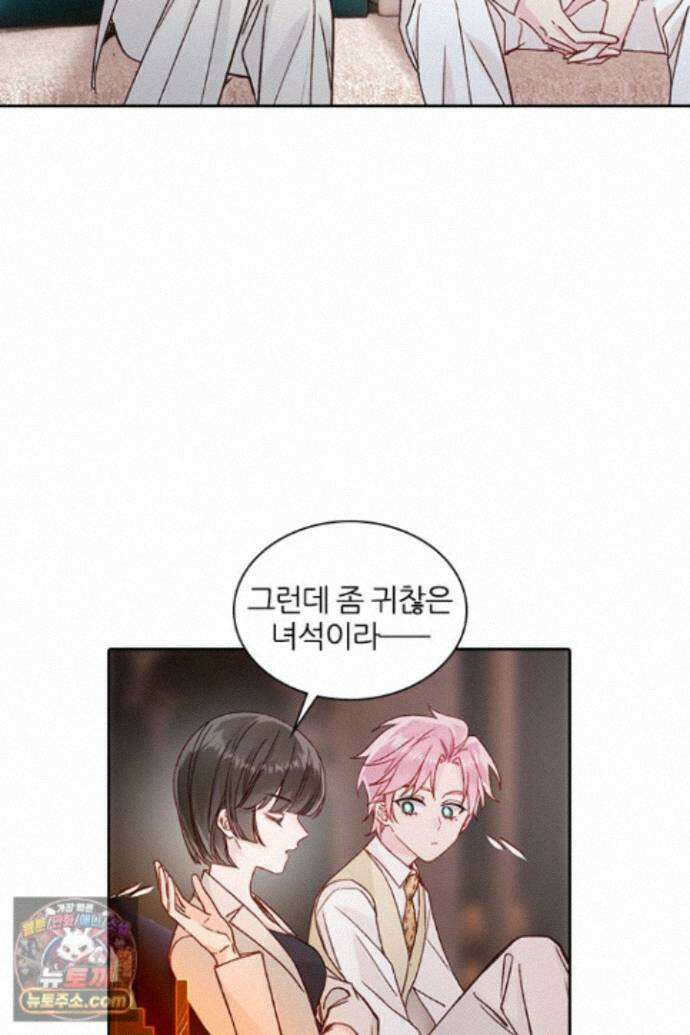악역, 나 못 하겠어 76화 12