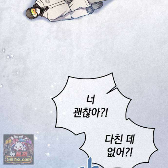 알파인 22화 8