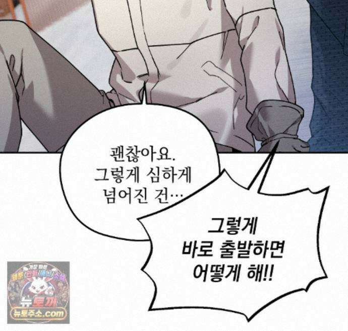 알파인 22화 11