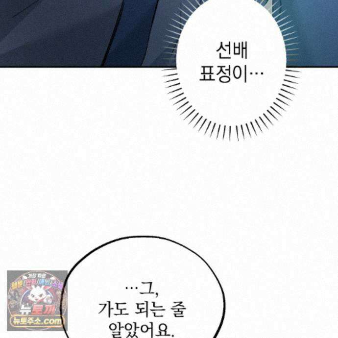알파인 22화 14