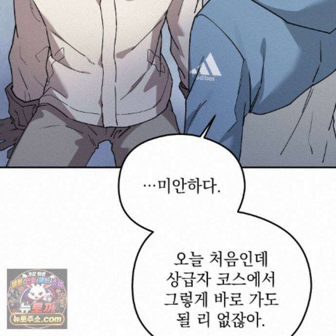 알파인 22화 16