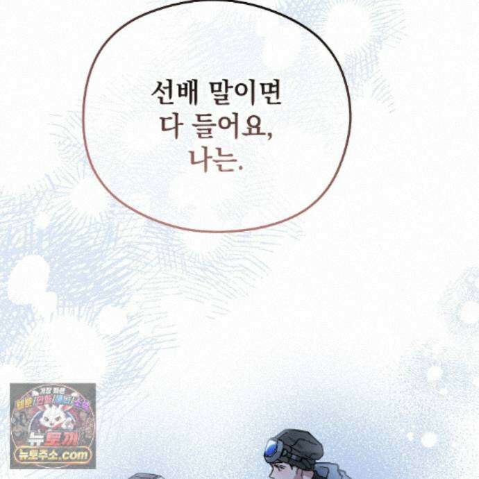 알파인 22화 30