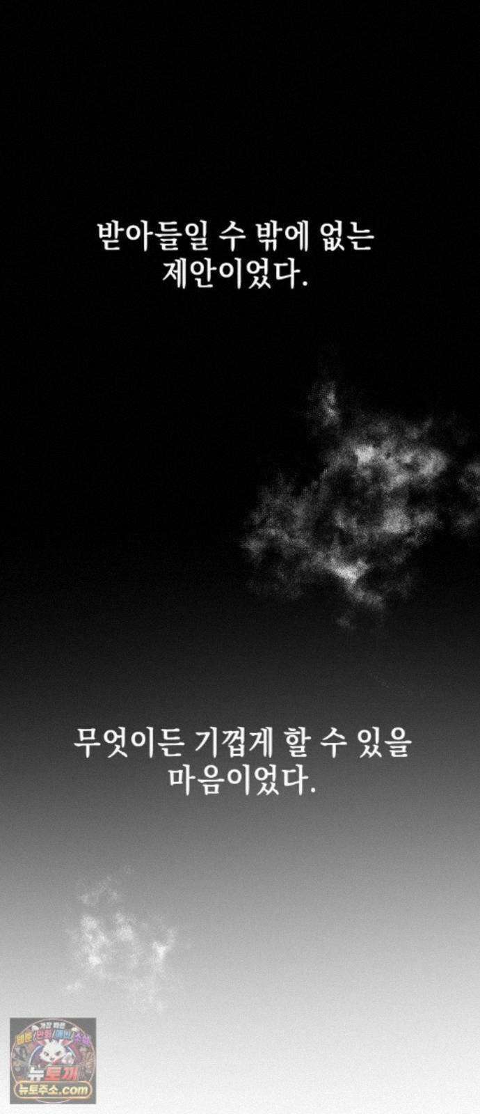 빚, 나는 연인 7화 1