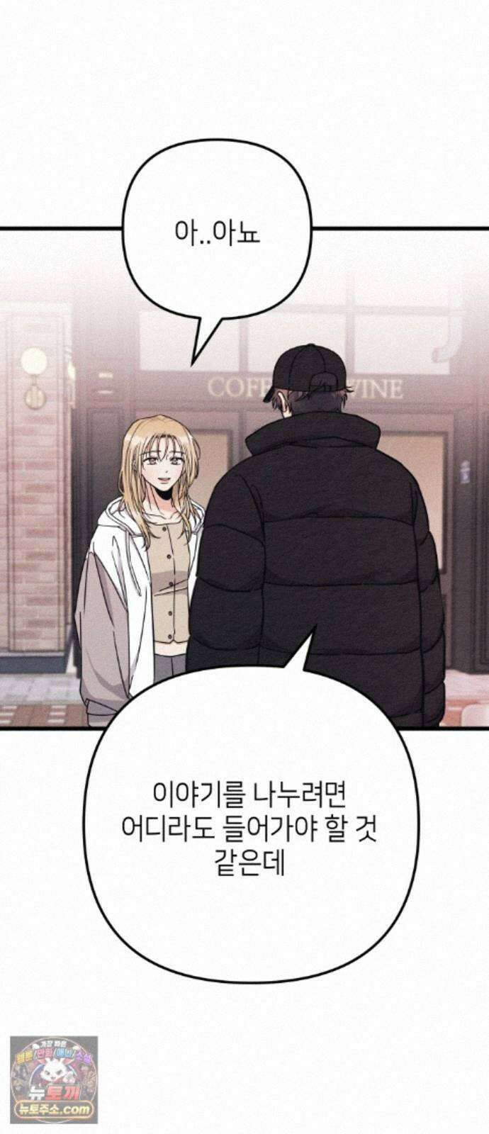 빚, 나는 연인 7화 3