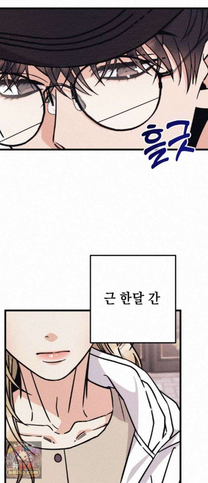 빚, 나는 연인 7화 4