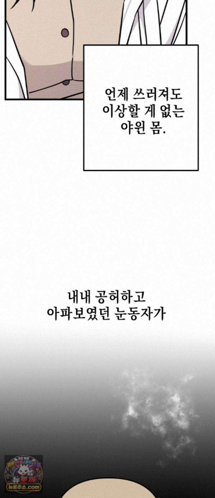 빚, 나는 연인 7화 5
