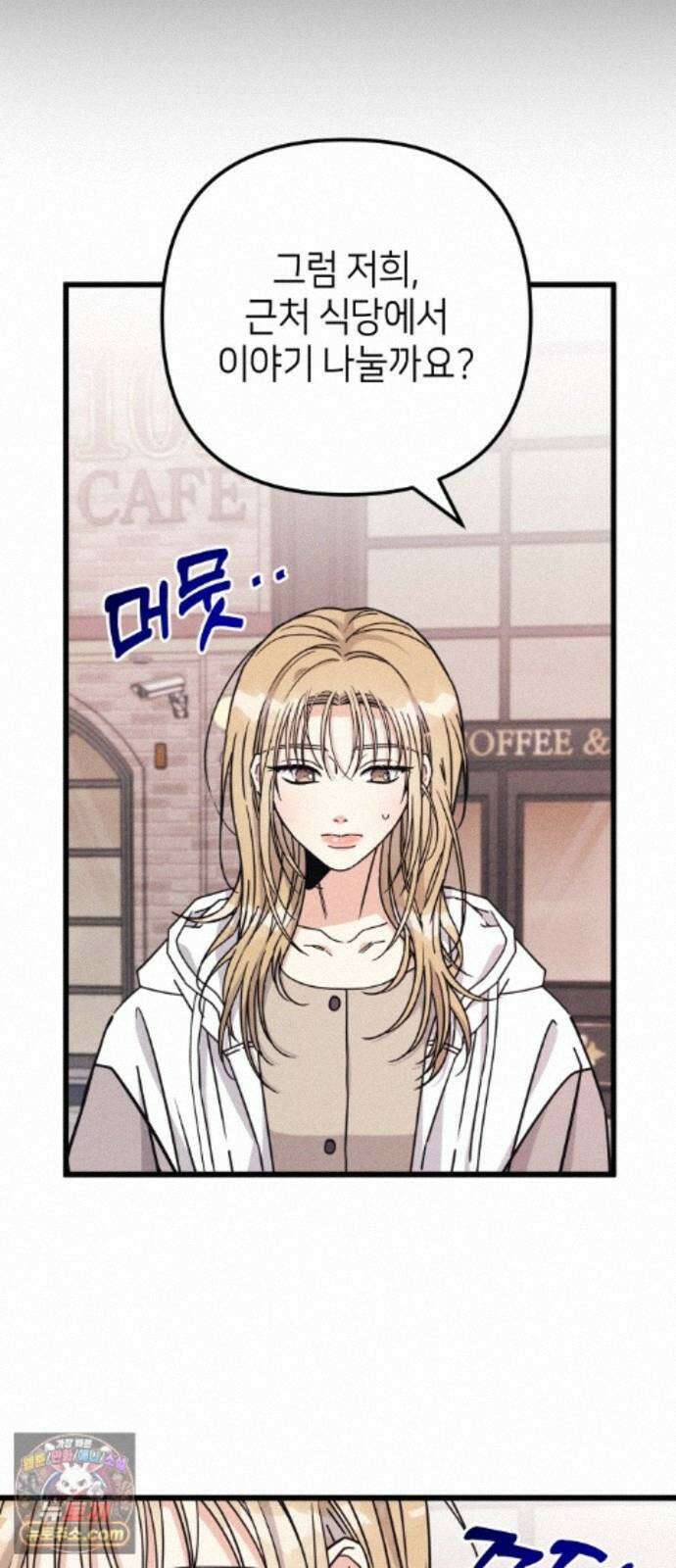 빚, 나는 연인 7화 10