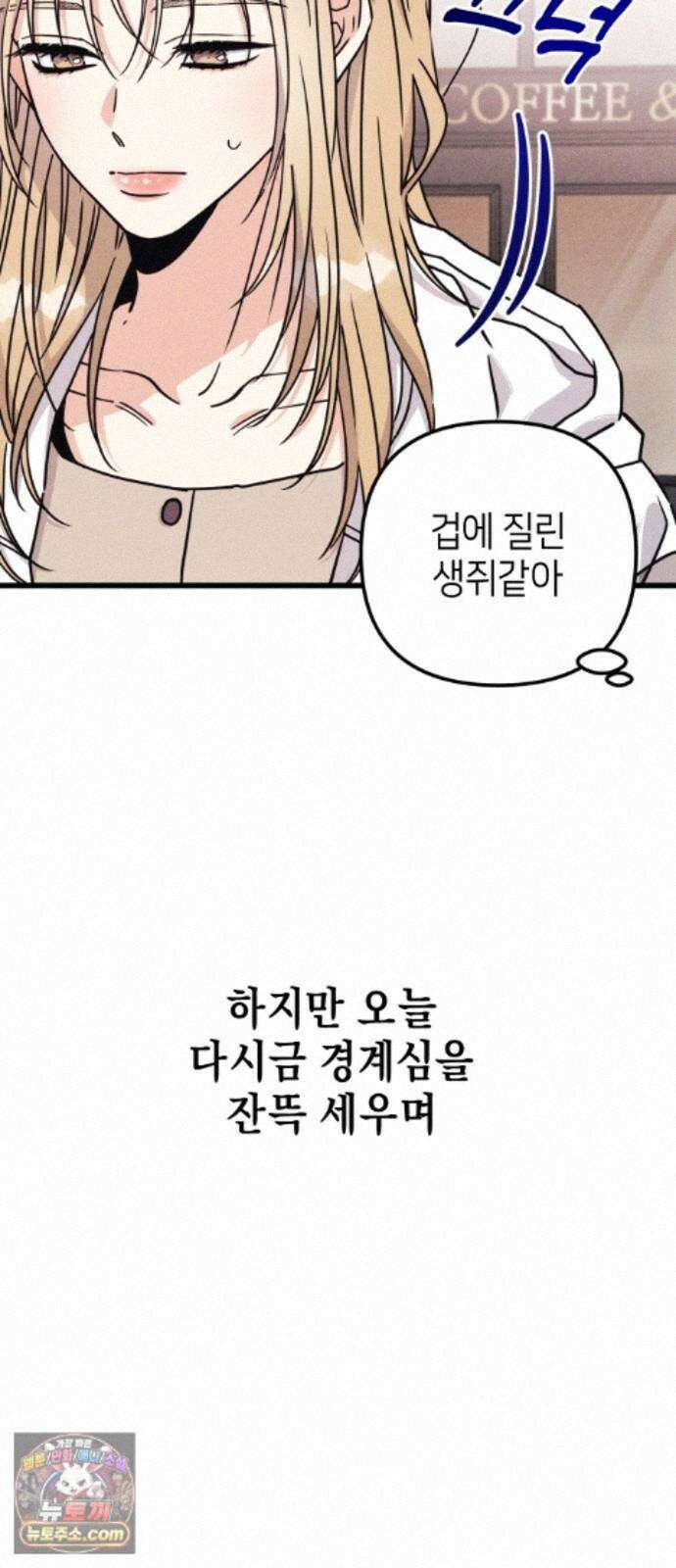 빚, 나는 연인 7화 11