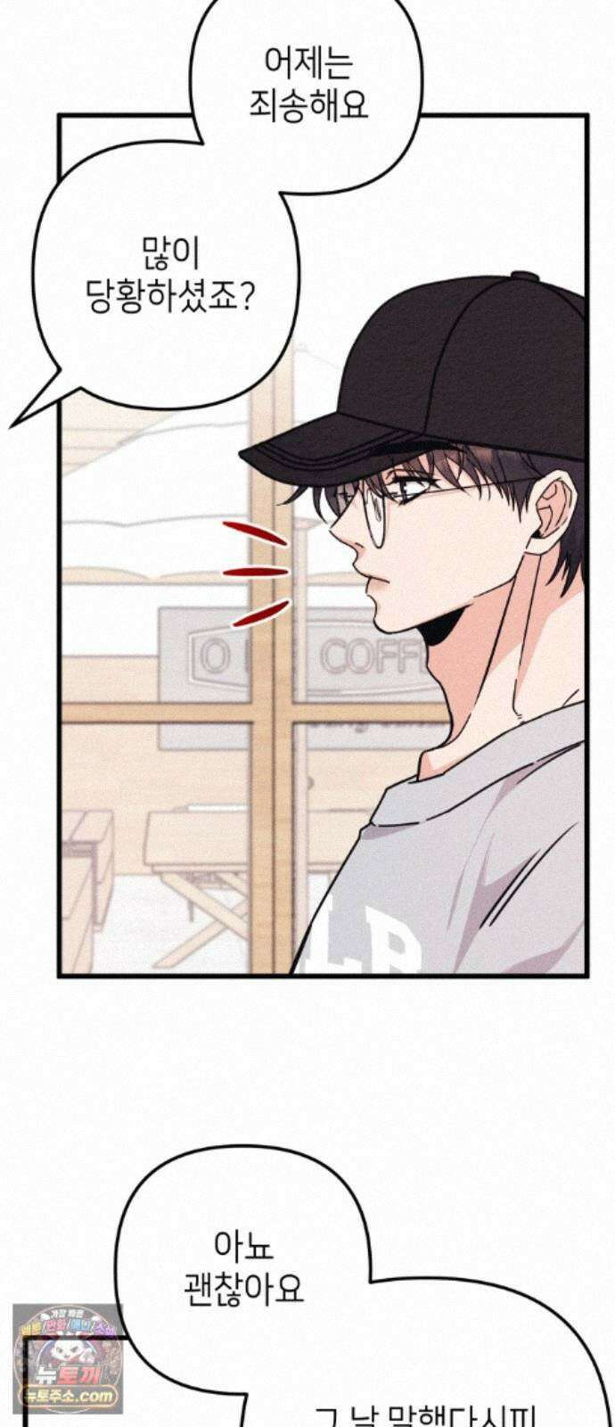 빚, 나는 연인 7화 16