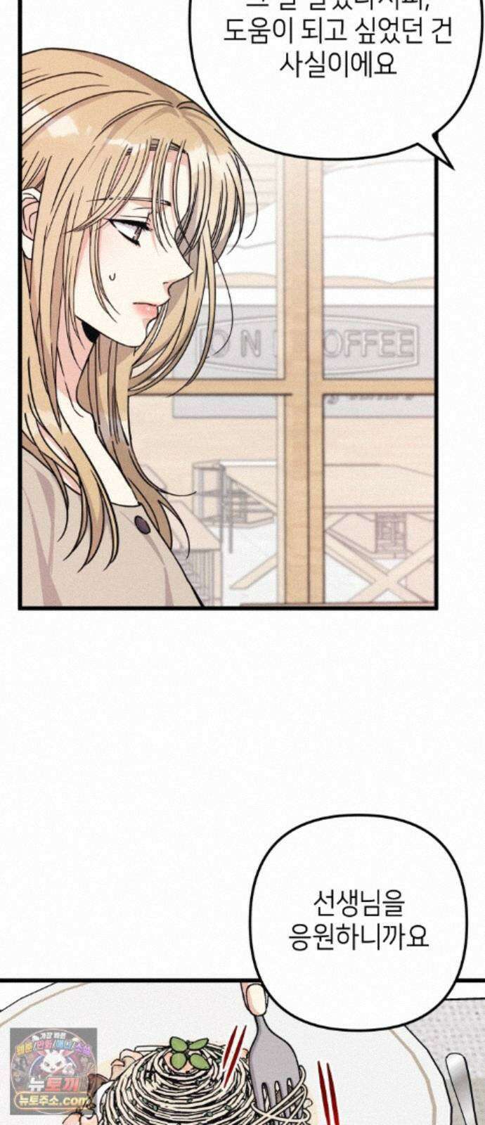 빚, 나는 연인 7화 17