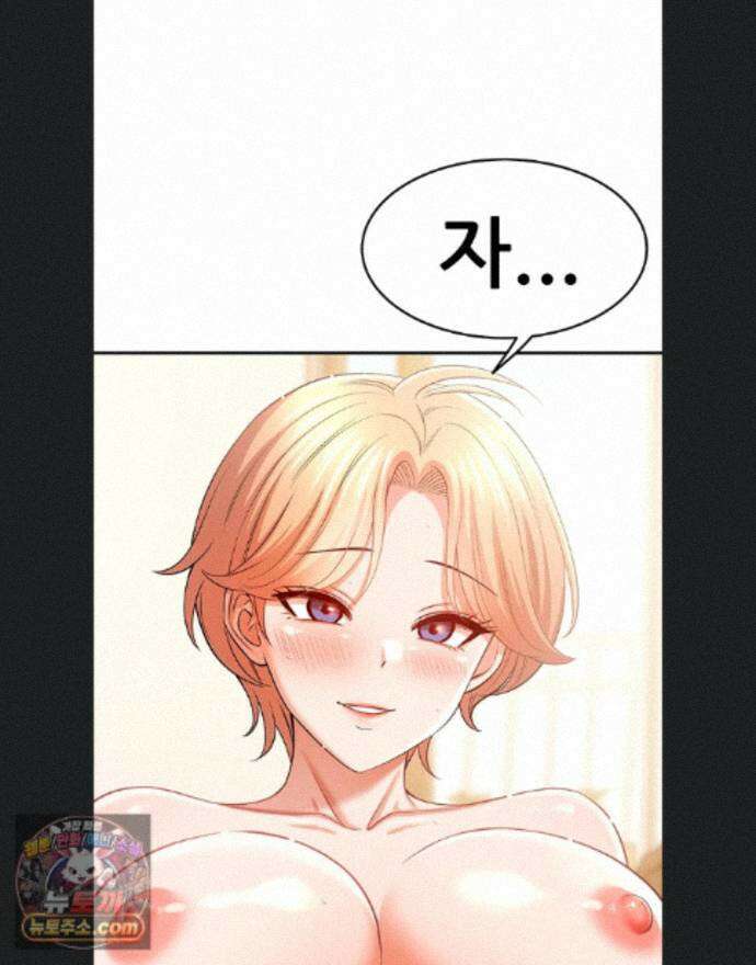 새누나 길들이기 19화 1