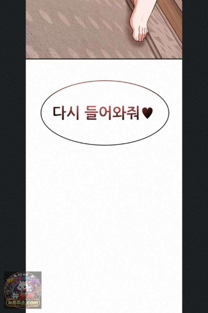 새누나 길들이기 19화 5