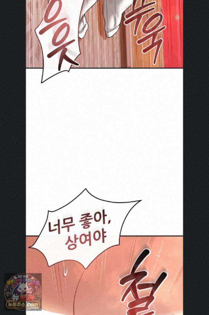 새누나 길들이기 19화 16