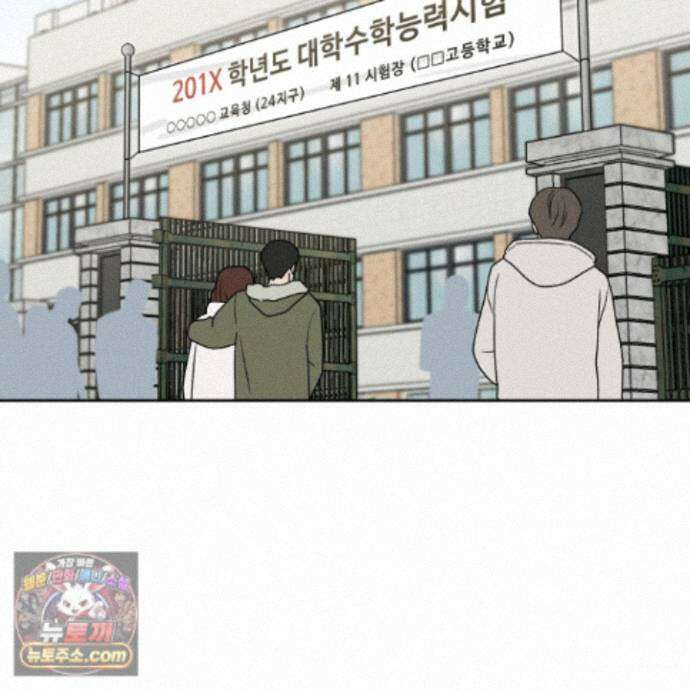 문제적 선도활동 외전 1화 2
