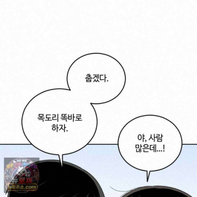 문제적 선도활동 외전 1화 8