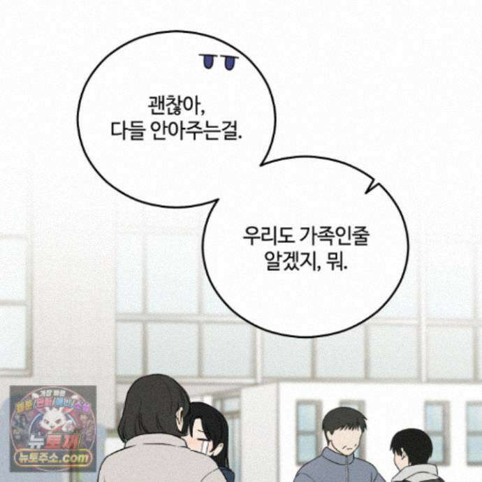 문제적 선도활동 외전 1화 10