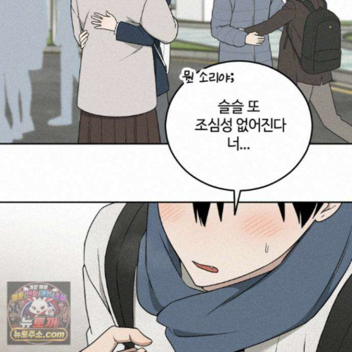 문제적 선도활동 외전 1화 11