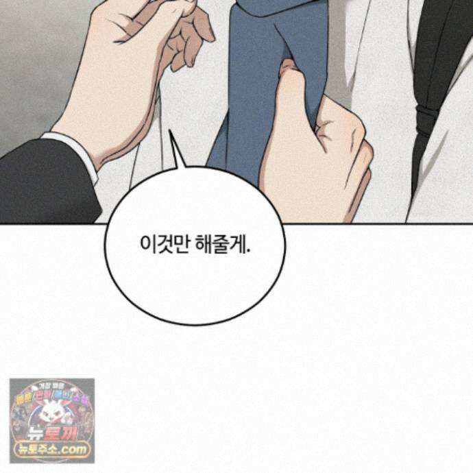 문제적 선도활동 외전 1화 12