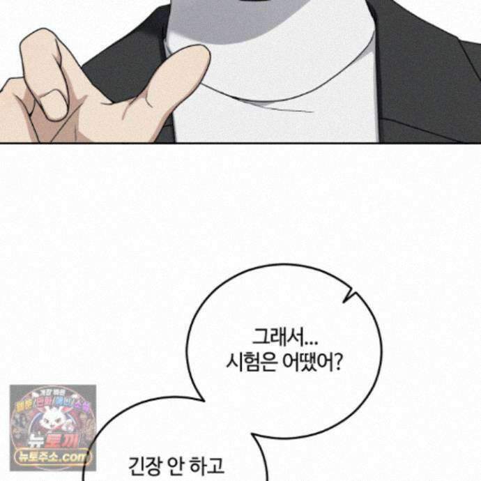 문제적 선도활동 외전 1화 14
