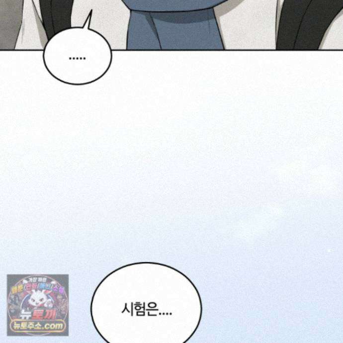 문제적 선도활동 외전 1화 16