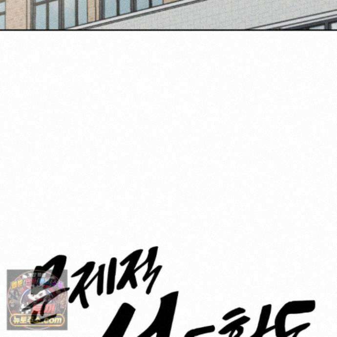 문제적 선도활동 외전 1화 18