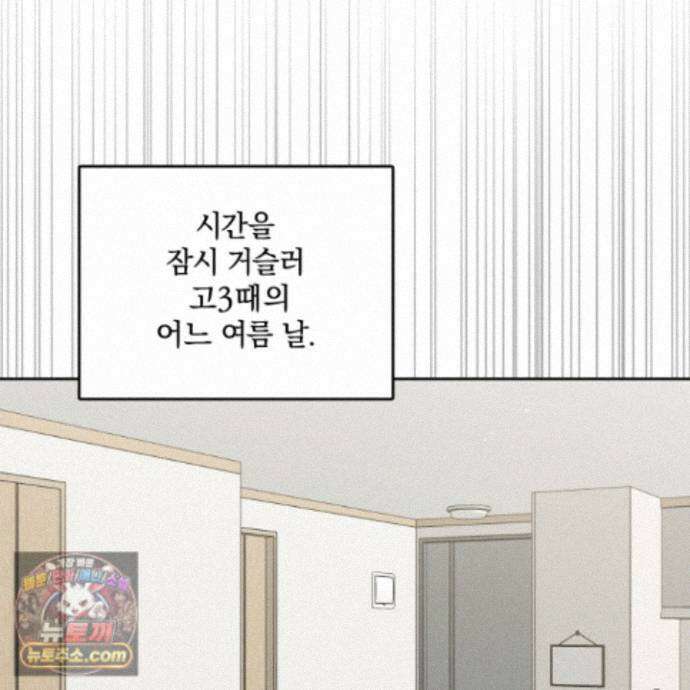 문제적 선도활동 외전 1화 20