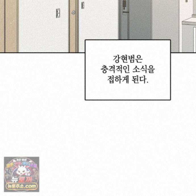 문제적 선도활동 외전 1화 21