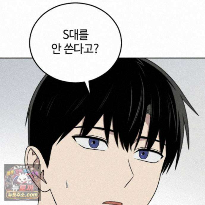 문제적 선도활동 외전 1화 22