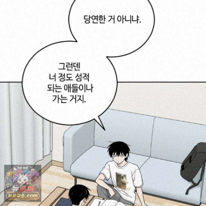 문제적 선도활동 외전 1화 24