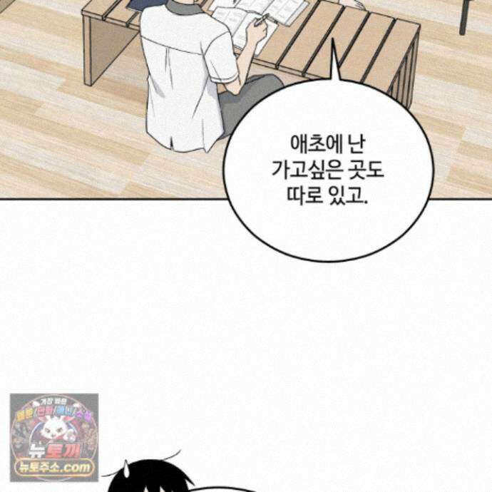 문제적 선도활동 외전 1화 25